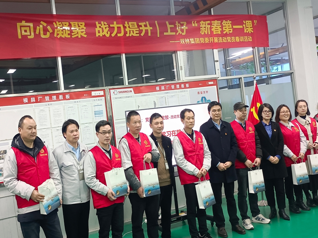 双木成林，向心凝聚——星空在线手机版(大中国区)党委开展流动党员春训活动