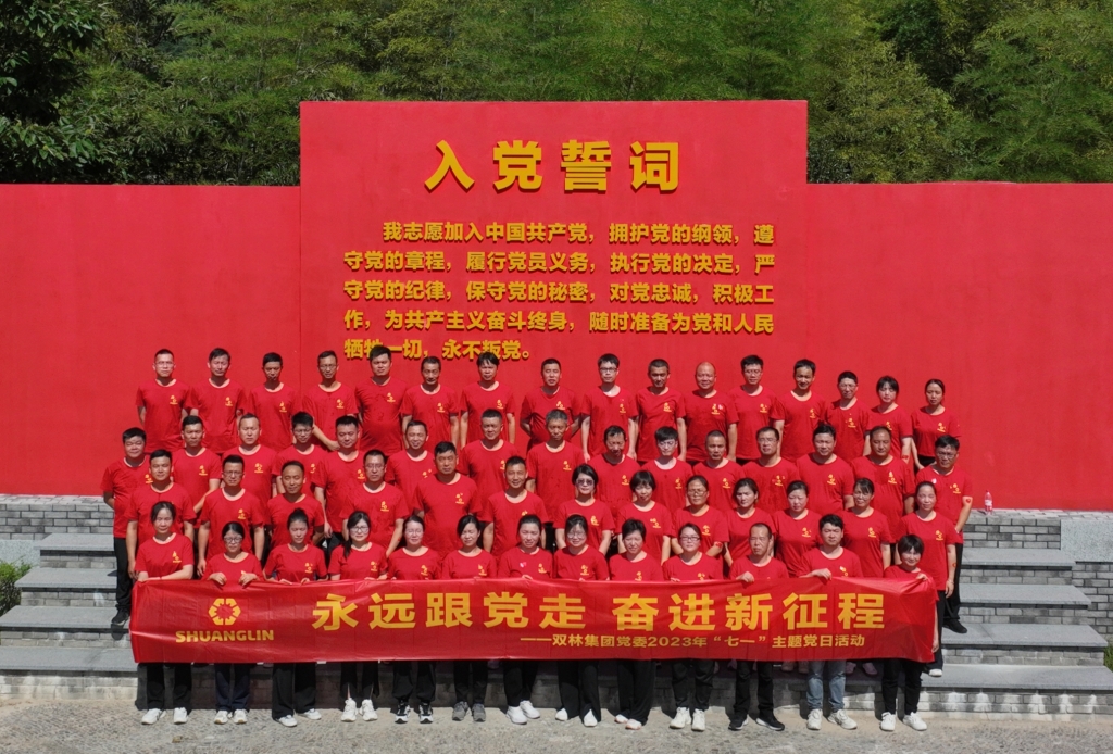 星空在线手机版(大中国区)党委开展2023年“七一”主题党日活动 